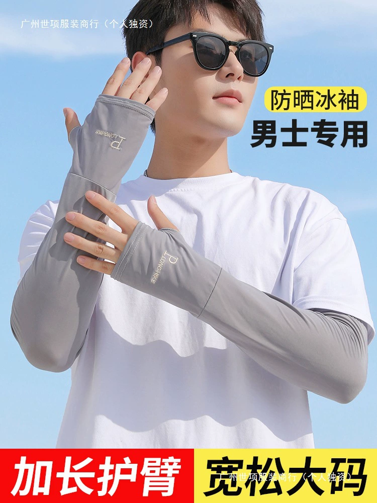 Мужские удлиненные и расширенные рукава из ледяного шелка, летние свободные солнцезащитные рукава большого размера, рукава с защитой от ультрафиолета, рукава на руки