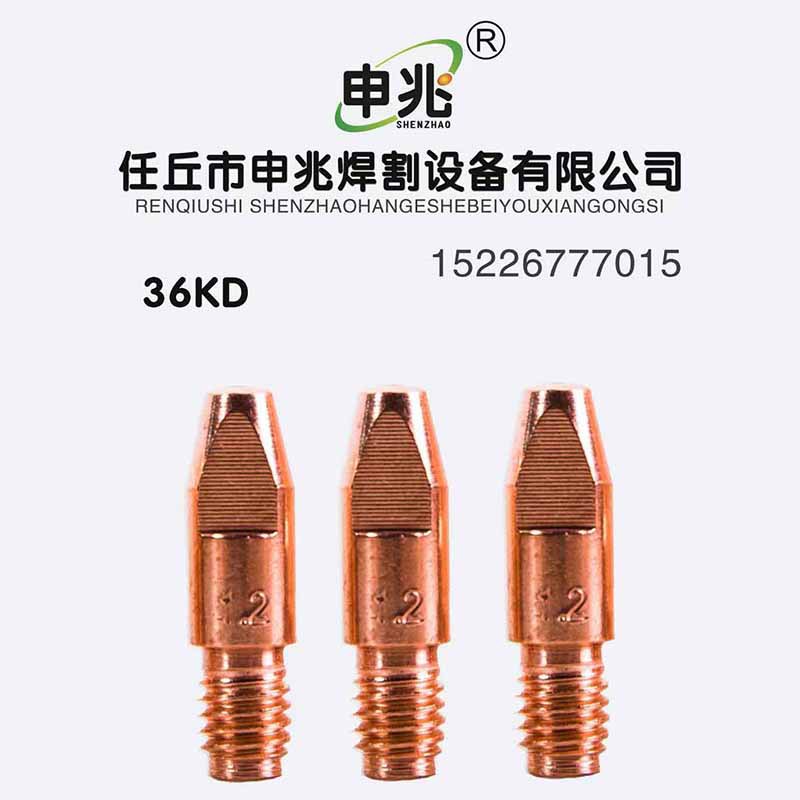 气保焊机二保焊枪导电嘴紫铜导电咀0.8 1.0 1.2 导电嘴