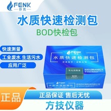 ҿˮ|ٙzyBODԇбɫ@ɫ׼_ˮzy