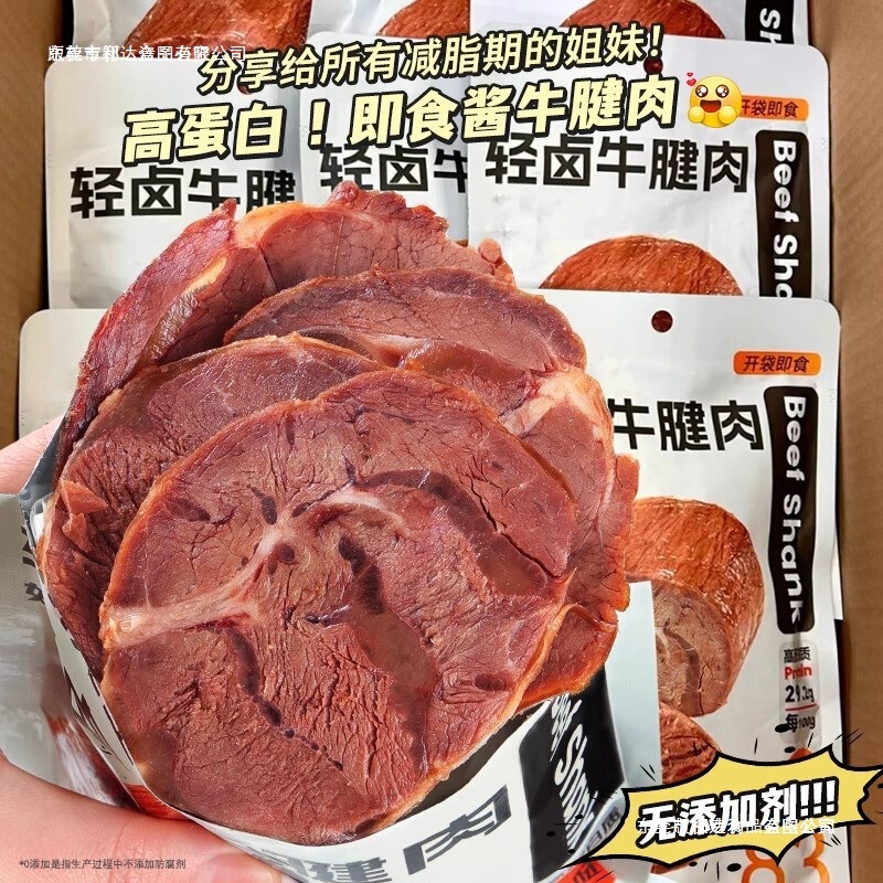 Ready-To-Eat Beef Stewed in Sauce, Low-Fat Beef Tendon, Breakfast Meal Replacement, Filling, Healthy, Fitness Snack Ready-To-Eat Beef Stewed in Sauce, Low-Fat Beef Tendon, Breakfast Meal Replacement, Filling, Healthy, Fitness Snack
