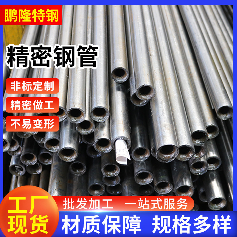 45 # Precision Steel Pipes with Outer Diameters of 10, 15, 20, 30, 40, 50, 60; Cold-Drawn and Cold-Rolled Carbon Steel; Precision Bright Finish Pipes 45 # Precision Steel Pipes with Outer Diameters of 10, 15, 20, 30, 40, 50, 60; Cold-Drawn and Cold-Rolled Carbon Steel; Precision Bright Finish Pipes