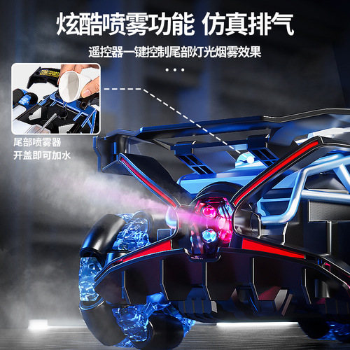 Children's spray remote control car charging wireless boy toy car four-wheel drive drift high-speed racing boy