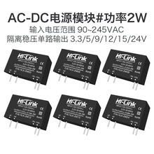 AC-DC��Դģ��2Wϵ��  220Vת3.3V5V9V12V15V24V��ѹ��ѹ��·���