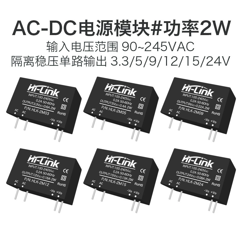 Электропитание, модуль, 2W, 220V, 3V, 5V, 9V, 12V, 15V, 24V
