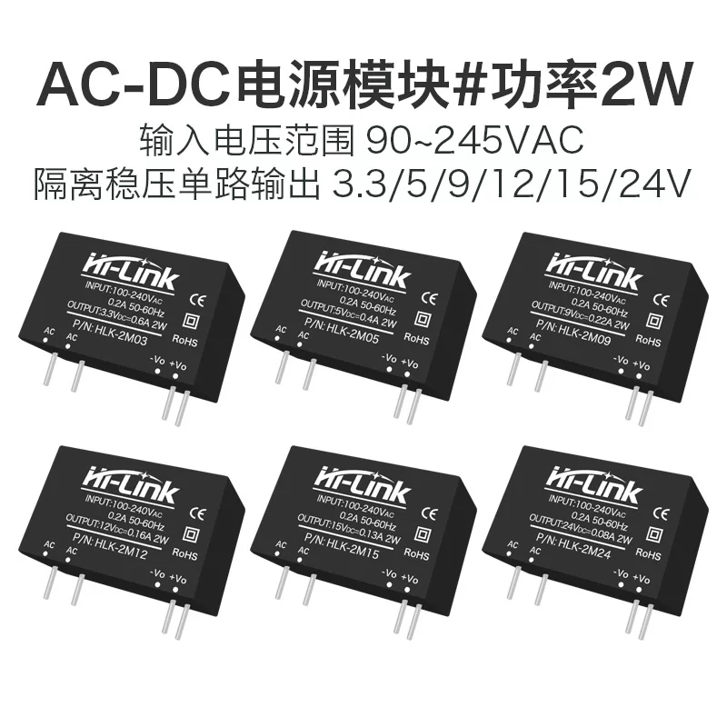 Электропитание, модуль, 2W, 220V, 3V, 5V, 9V, 12V, 15V, 24V