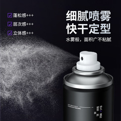 輕盈蓬鬆定型噴霧持久清香自然造型碎頭髮干膠強力定型髮膠批發
