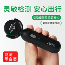 酒精检测仪吹气式查酒驾测量验酒仪器车载家用高精度浓度自查酒驾