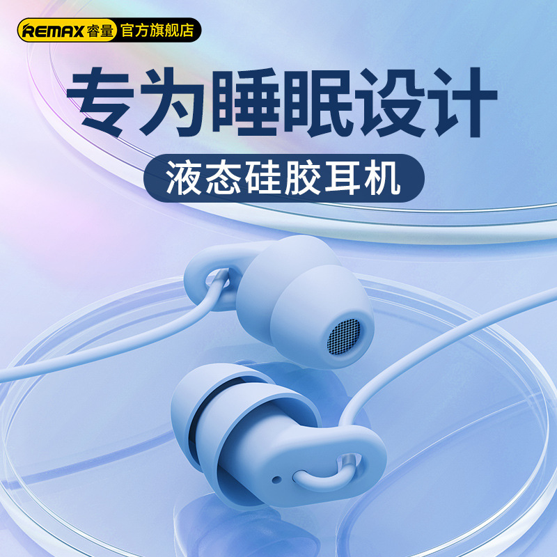 REMAX smart amount of wired sleep headphones in-ear headphones wire control with microphone call noise reduction headphones RM-518