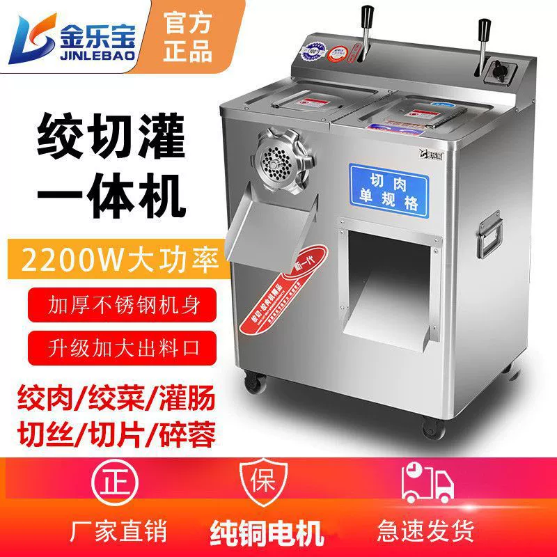 Многофункциональная коммерческая бытовая электрическая мясорубка для резки измельченного мяса из измельченного мяса из нержавеющей стали клизмы для измельчения курицы