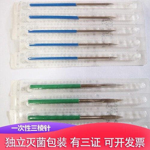 Triangular needles, disposable, large and small sizes, with edges ground, blackhead needles for bloodletting, cupping, acne picking, and blood micro-needling, individually packaged.