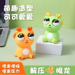 ストレス解消おもちゃ、目玉が飛び出るドラゴン型のニーニャーレおもちゃ、押し潰して目が飛び出るスティッチ人形、ストレス解消、工場卸売
