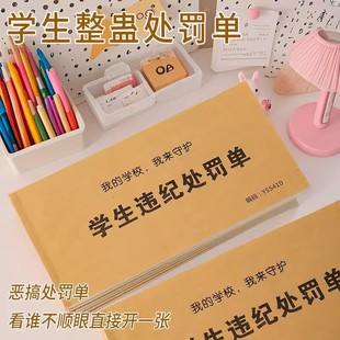 New Version of Disciplinary Punishment Form for School Students, Disciplinary Violation Registration Form, Stub Version of Disciplinary Iou, Award and Punishment Notice Form