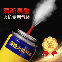 高级丁烷防风打火火机专用气通用充气瓶气液气罐气体油加气大小瓶