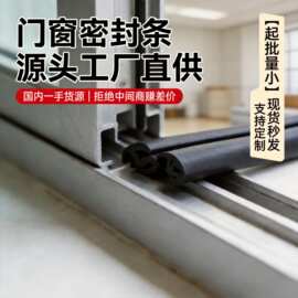 优选TPE断桥铝门窗防尘条幕墙密封条防风防水耐老化建筑塑钢胶条