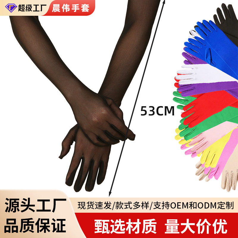 Guantes largos transparentes para mujer, negros, elásticos, de encaje, semitransparentes, para ópera, Halloween, actuaciones nocturnas, de malla