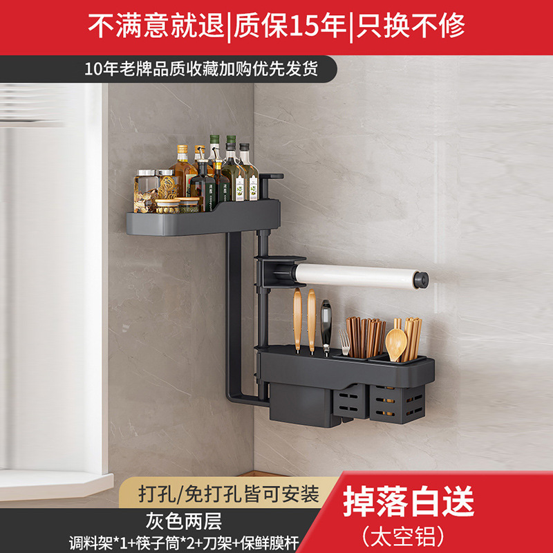 キッチン回転調味料棚家庭用品ホルダー箸棚調味料穴なし壁掛け収納棚|undefined