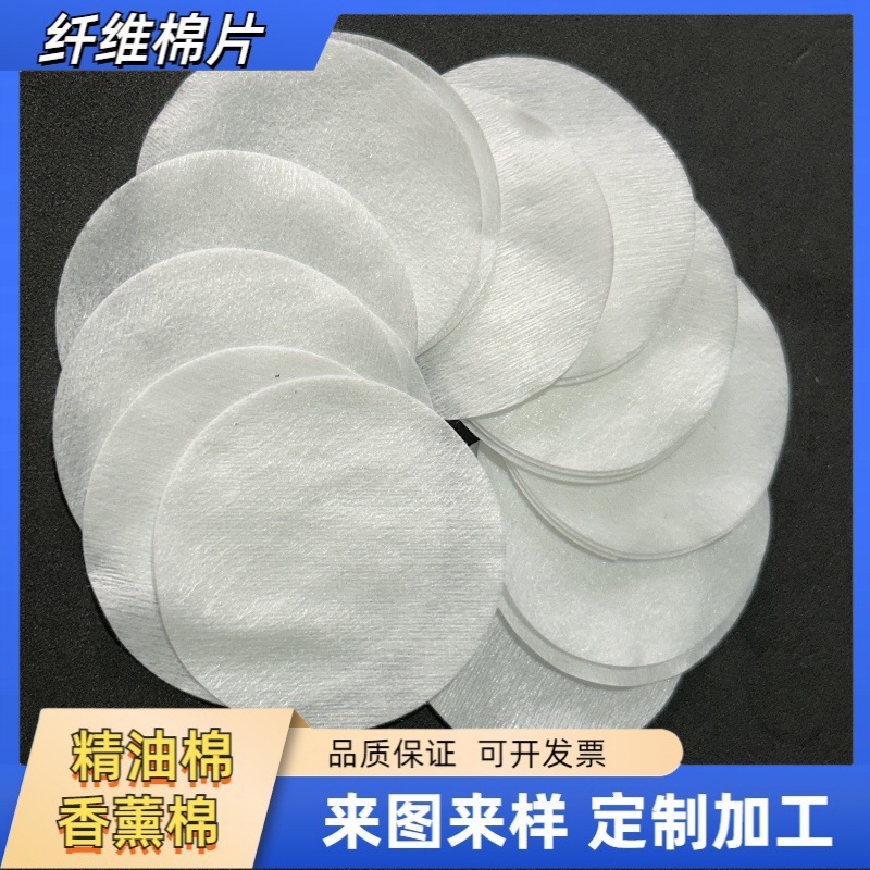 车载出风口香薰棉片精油挥发器吸水纤维绵片绵条过滤空气棉毛毡