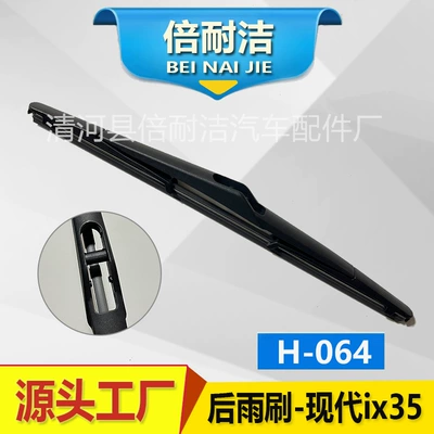 Wiper: car rear wiper - h064-old-ix35