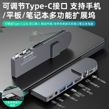 创意创新双Type C拓展坞扩展坞USB C HUB集线器单双头可变USB HUB