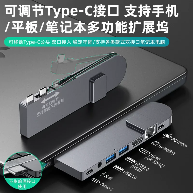 Двойной разъем typec семи в одном алюминиевый сплав usb3.0 док-станция 4k многофункциональная ноутбучная хаб USB док-станция