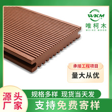 户外塑木地板厂家批发共挤实心木塑地板栈道园林景区工程塑木材料
