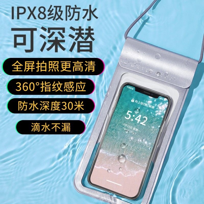 Waterproof phone case for touchscreen use, suitable for swimming, rafting, and diving; waterproof phone case for delivery riders.