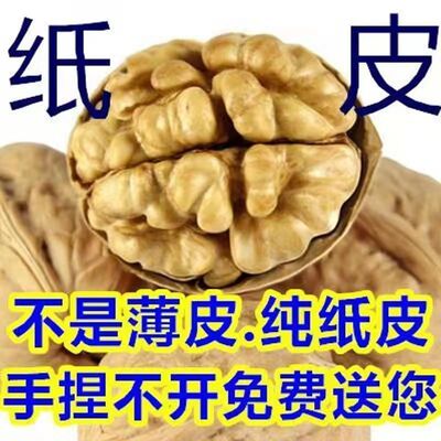 新疆185纸皮核桃手捏即开干果原味核桃零食批发