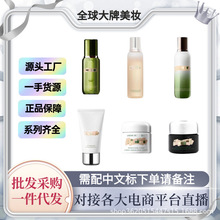 正品官方海蓝家精粹水乳焕肤水面霜晚霜洗面奶眼霜精华唇膜蜜气垫