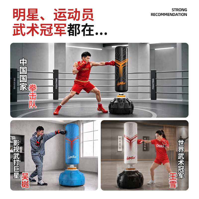Aibeijian boxeo Sanda vertical hogar adulto saco de arena tumbler niños taekwondo entrenamiento boxeo columna