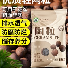 陶粒垫底养花彩色陶粒种花用的陶粒园艺陶粒水培小陶粒回填