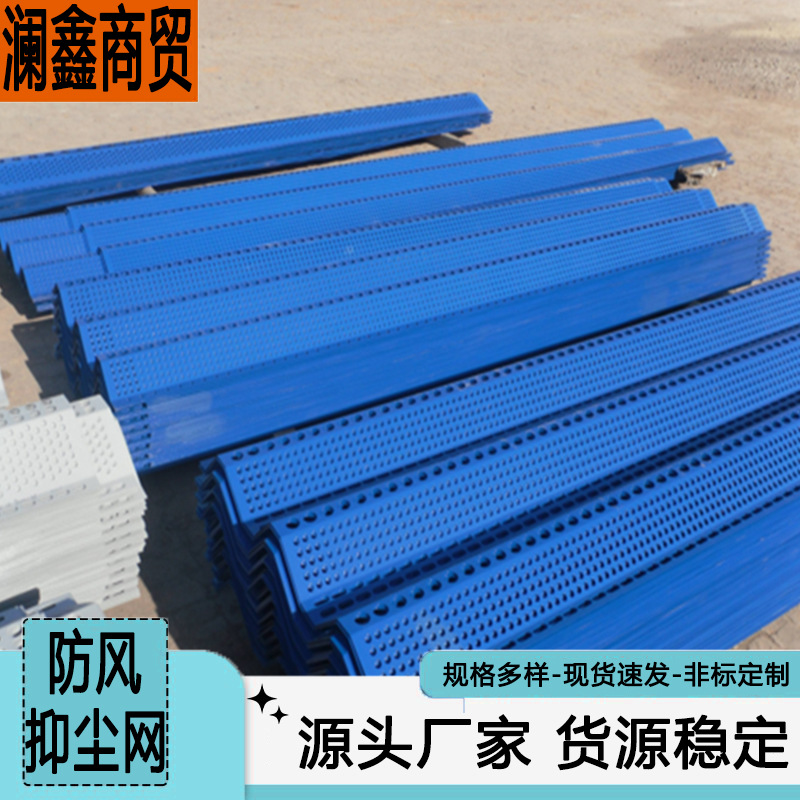 单双峰蓝色金属镀锌冲孔板储媒沙场建筑工地防风抑尘网金属挡风墙