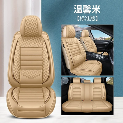 Universal seat cover Special Seat Cover, New Summer Ice - whole-skin-warm-rice-one-solid-waist-standard-version-universal-for-all-seasons-fixed-lumbar-support