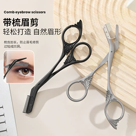 指甲剪/钳/刀;眉刀眉剪;家用剪刀