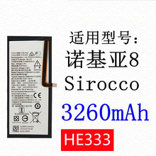 适用于原装全新手机电池电板HE333 诺基亚nokia8 sirocco TA-1042