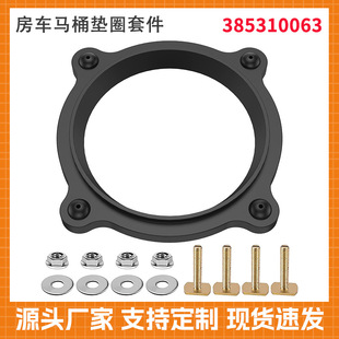 385310063�RͰ�������Dometic/Sealand��̖�ܷ�Ȧ��ʽ�lԡ������