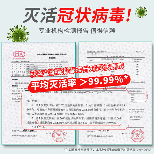 Jike manufacturer 75% alcohol disinfectant ethanol disinfectant water cleaning sterilization hand-free portable spray 100ml