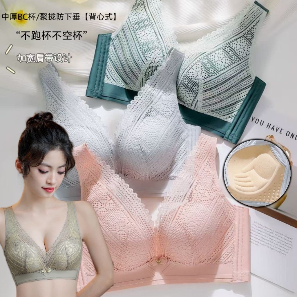8416 조정 가능한 조끼 형 유방 지원 푸시 업 처짐 방지 속옷 여성 라텍스 팜 컵 림 없는 통기성 브래지어