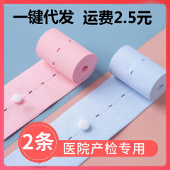 2本袋入り6*130胎心監護帯胎心監護帯胎心監護帯病院同金スポット速発