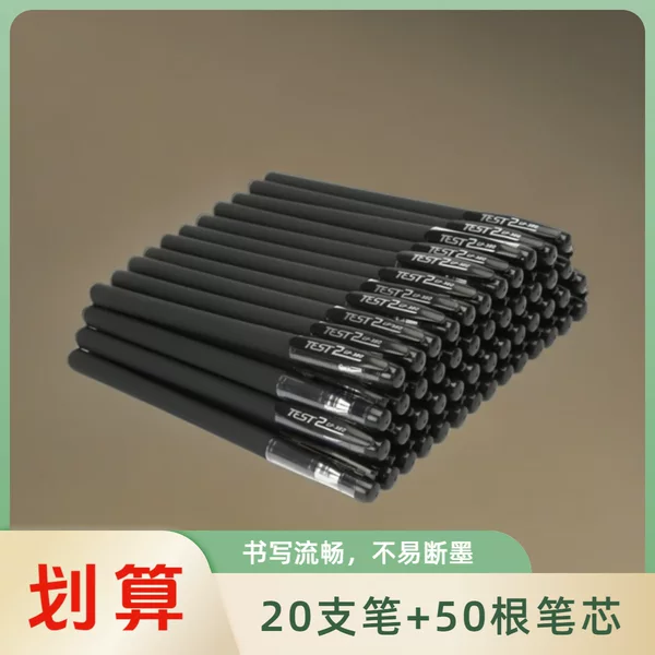 [Free Shipping to Xinjiang and Xizang] Quick-Drying Black Gel Pen, High-Quality Carbon Signature Pen for Students and Office Use