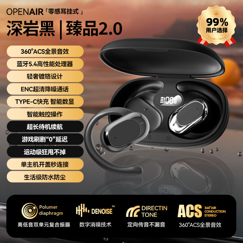 柏林之声2025新款骨传导运动无线蓝牙耳机不入耳挂耳式降噪长续航|undefined