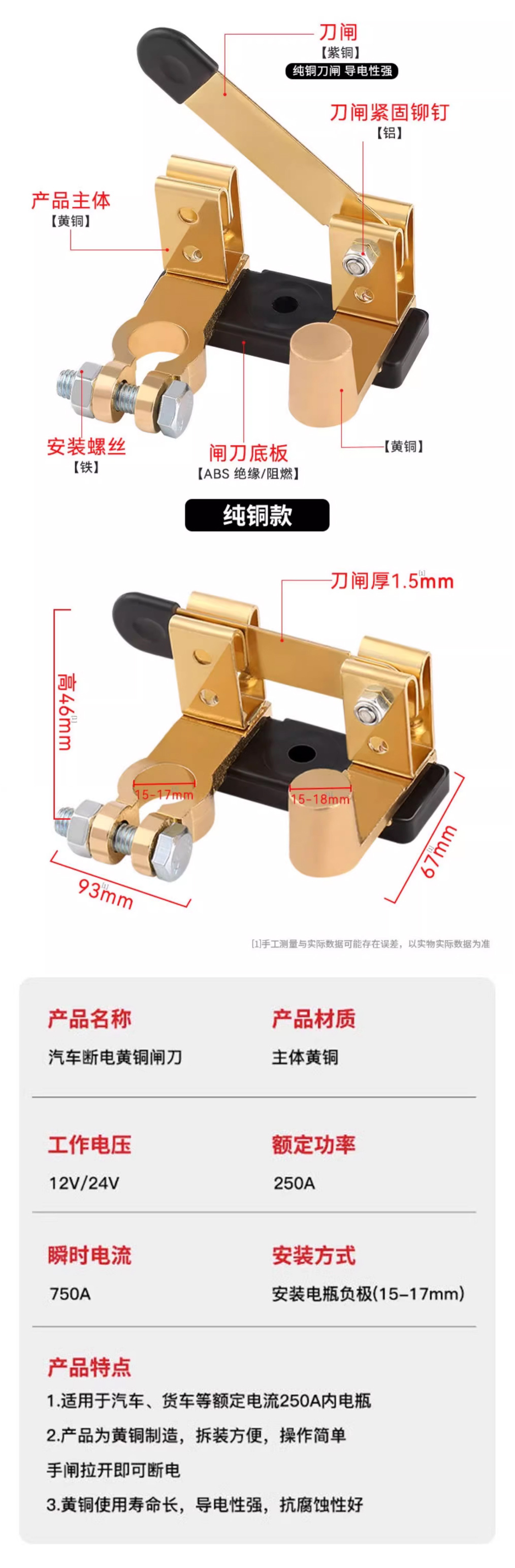 Car battery power-off switch pure copper positive and negative universal leak-proof switch knife switch feed modified brass main brake