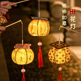 中秋节柿子灯笼古风花灯儿童手工diy材料包手提发光小中国风