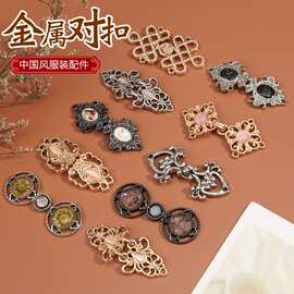 高档中国风汉服子母扣金属纽扣女士旗袍盘扣衣服对扣装饰扣子辅料
