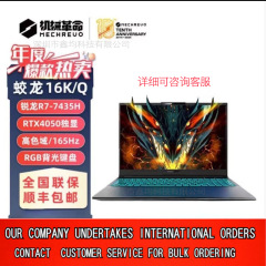 機械革命蛟龍16 K蛟龍15pro 16インチゲーム電気競争2.5Kスクリーンノートパソコン