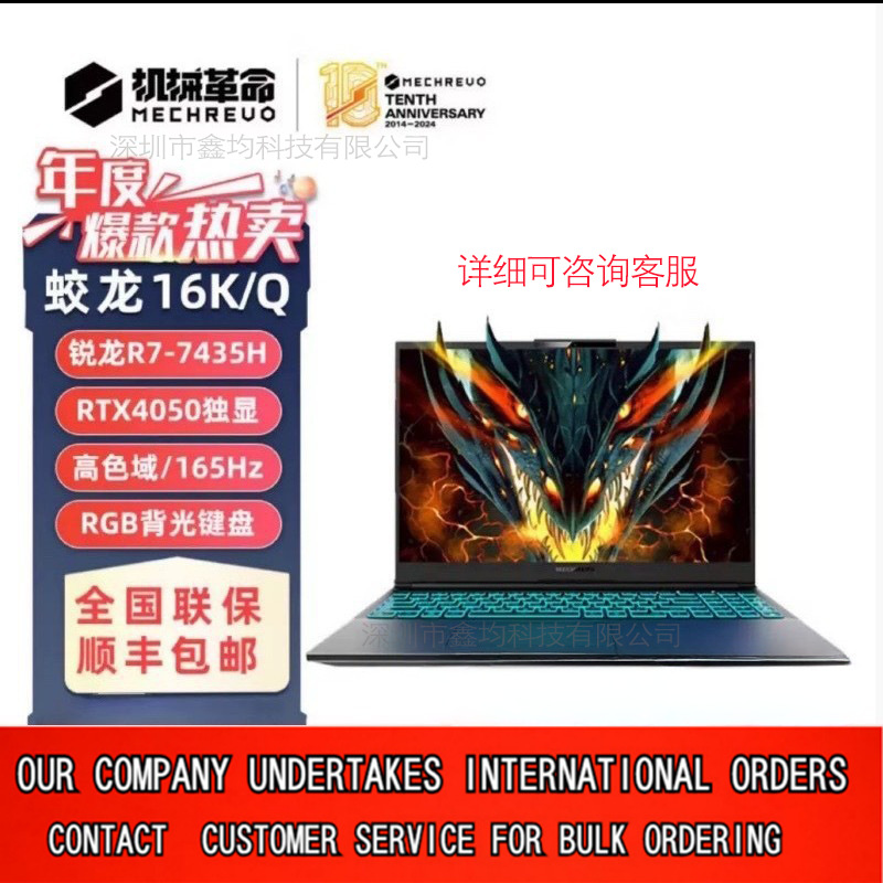 机械革命 蛟龙15K 蛟龙16PRO 16英寸游戏电竞2.5K屏笔记本电脑