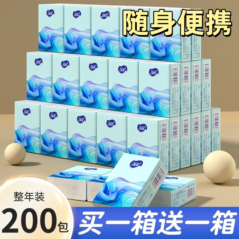 Handkerchief paper towel factory batch package mini facial tissue paper tissue paper tissue paper pumping portable small bag toilet paper