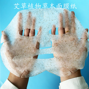 Yellow Grass Mask Paper, Tea Leaf Mask Paper, Mask Base Fabric Supplier, Tea Leaf Collagen Mask Base Fabric for Beauty Salons