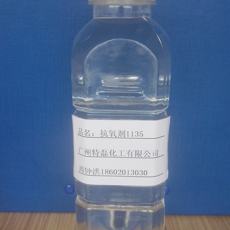 供应 塑尔维 受阻酚类抗氧剂1135 液体抗氧剂390