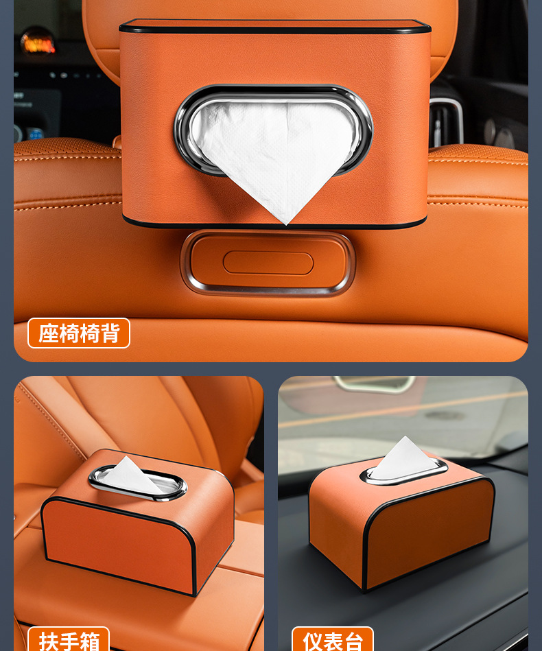 Car Tissue Box, Car Tissue Box, Armrest Box, Seat Back Box, Hanging Dashboard Tissue Bag, Car Interior Supplies