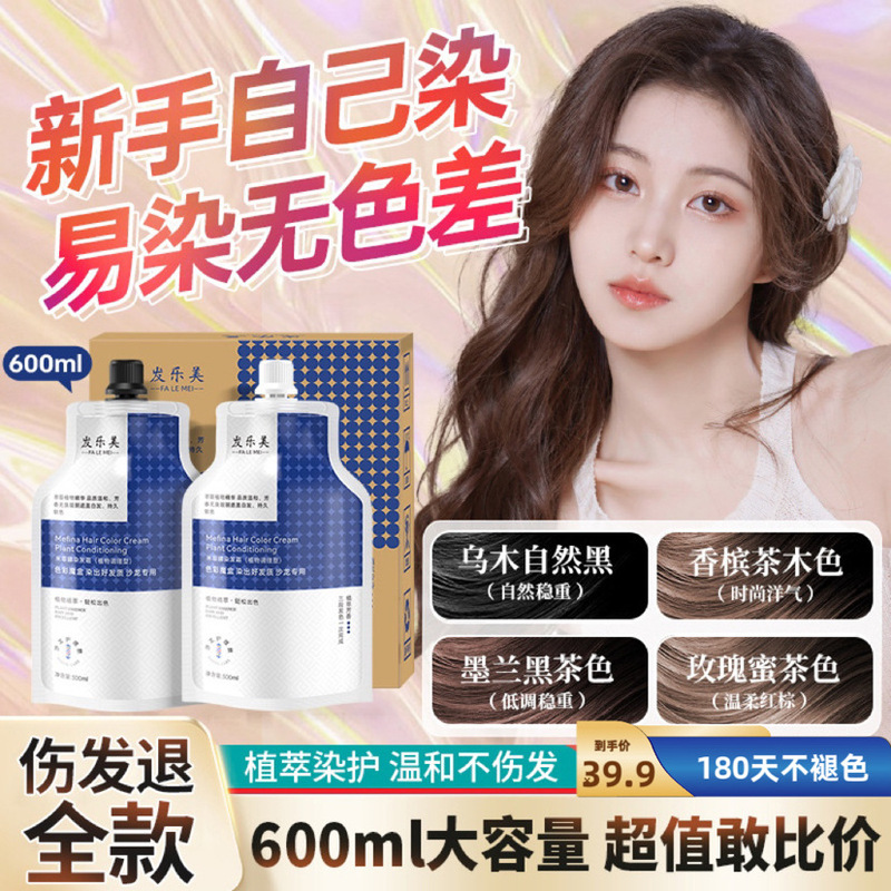 Hair Beauty Barber Shop Large Double-branch Salon Care Dye Cream Plant Hair Dye Cream Does Not Hurt Hair Dye Whiten Free of Bleaching